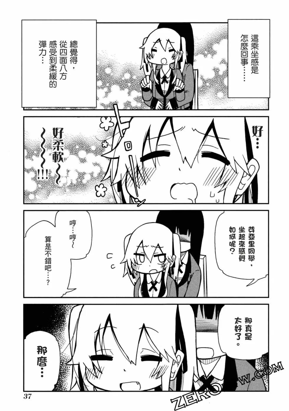 第 38 页