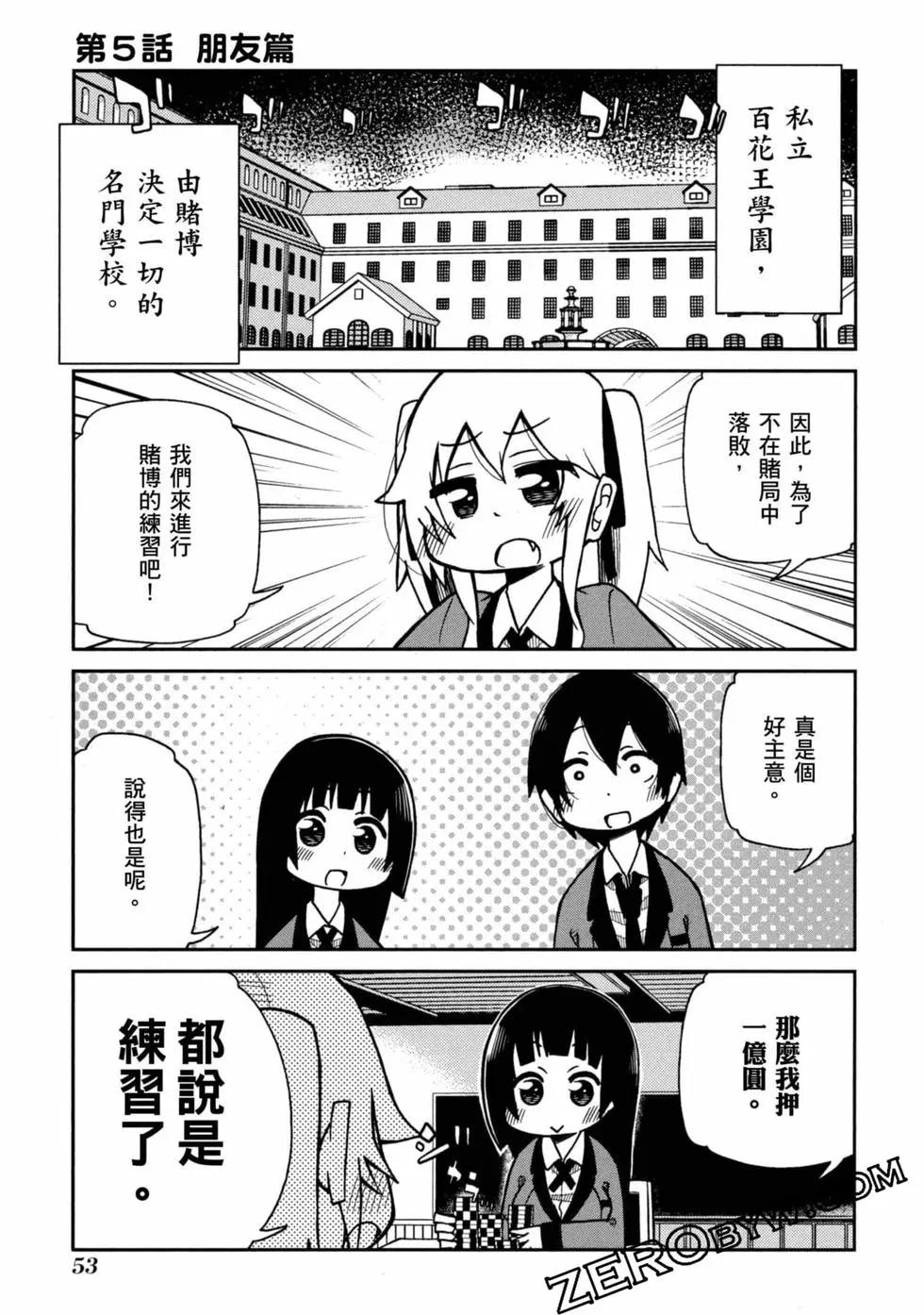 第 54 页