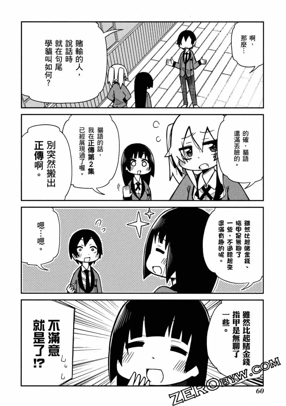 第 61 页