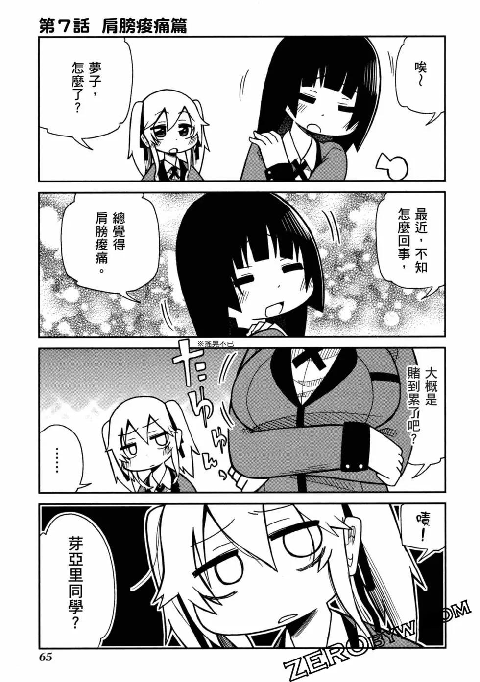 第 66 页