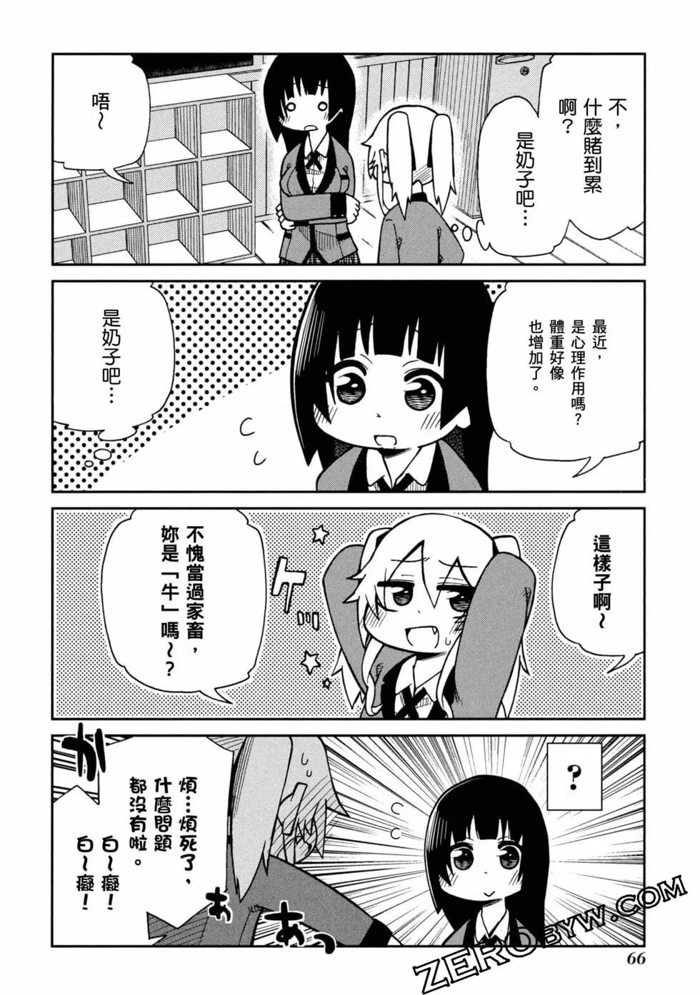 第 67 页