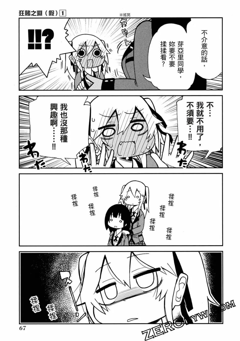 第 68 页