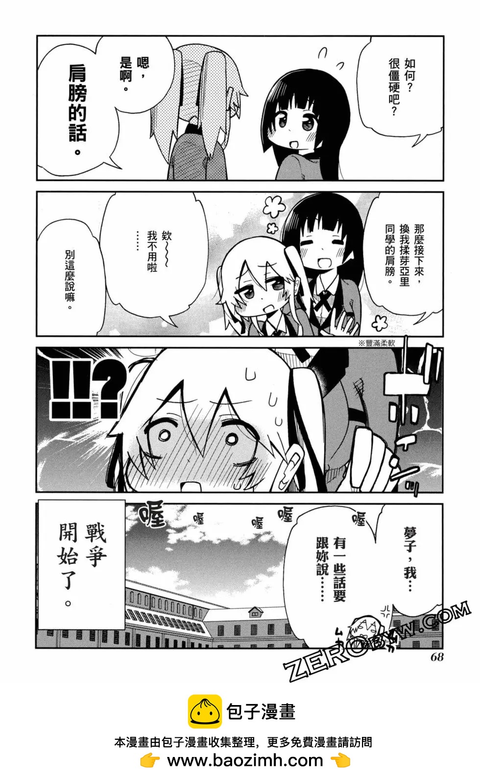 第 69 页