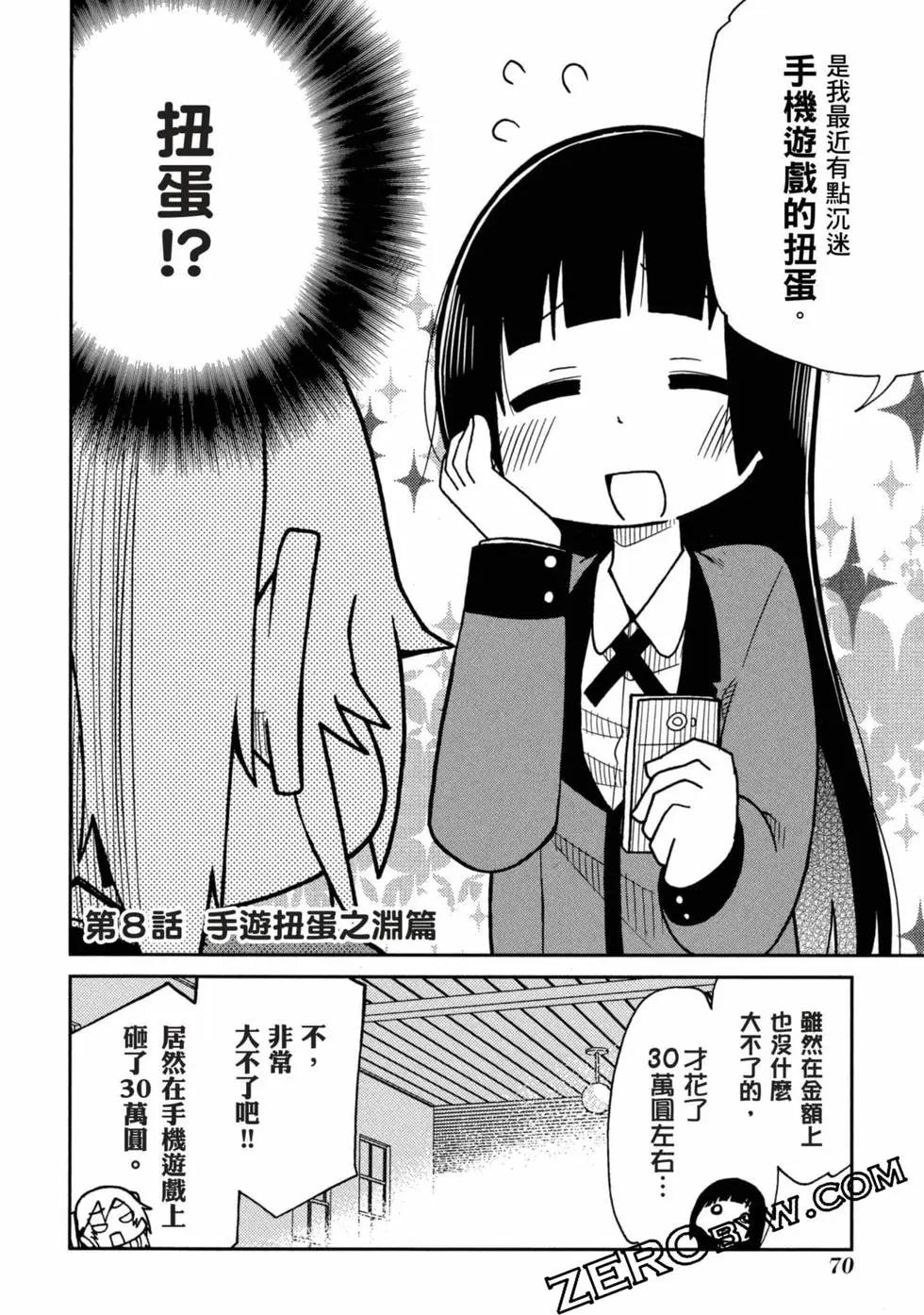 第 71 页