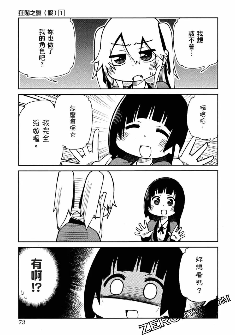 第 74 页