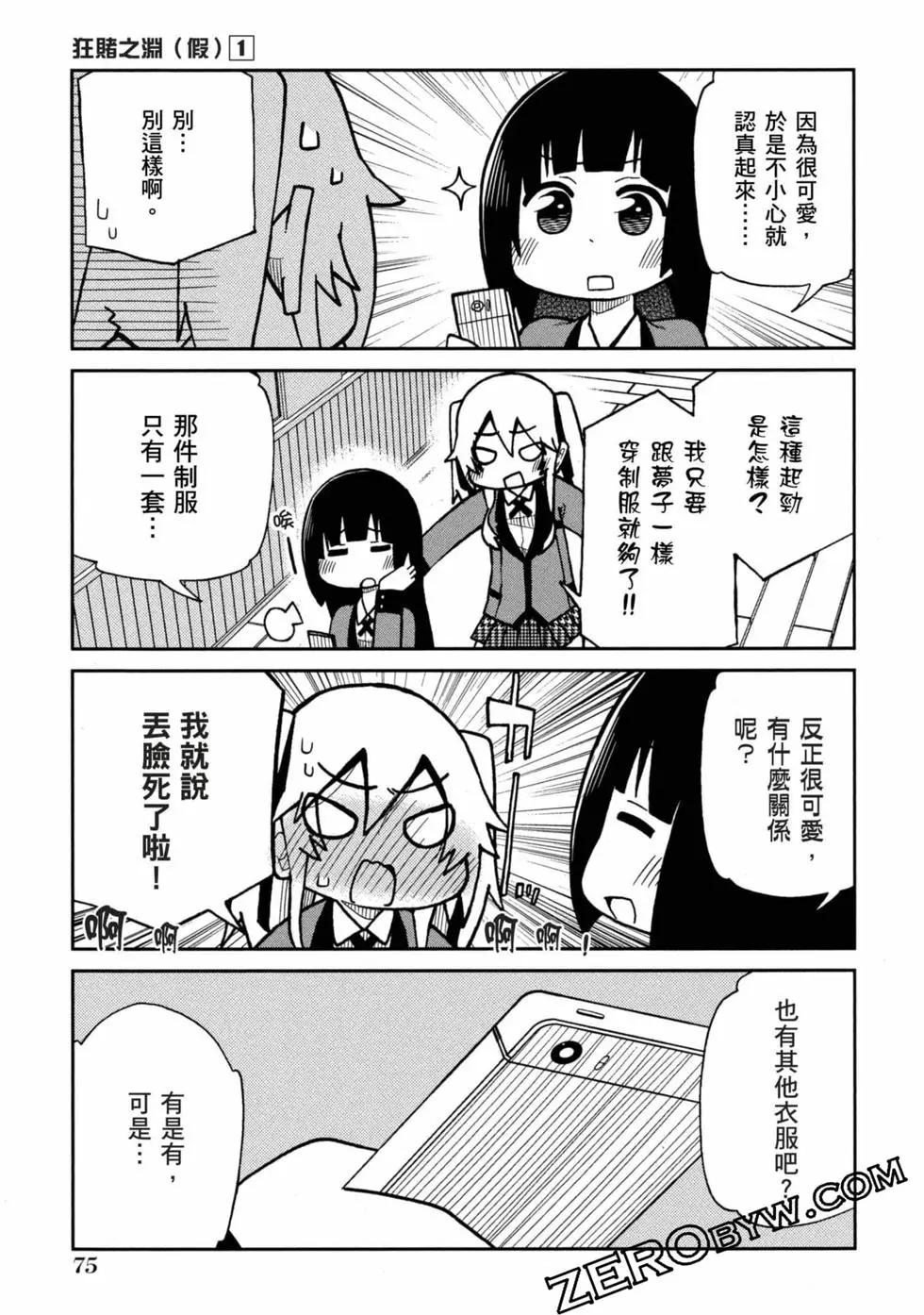 第 76 页