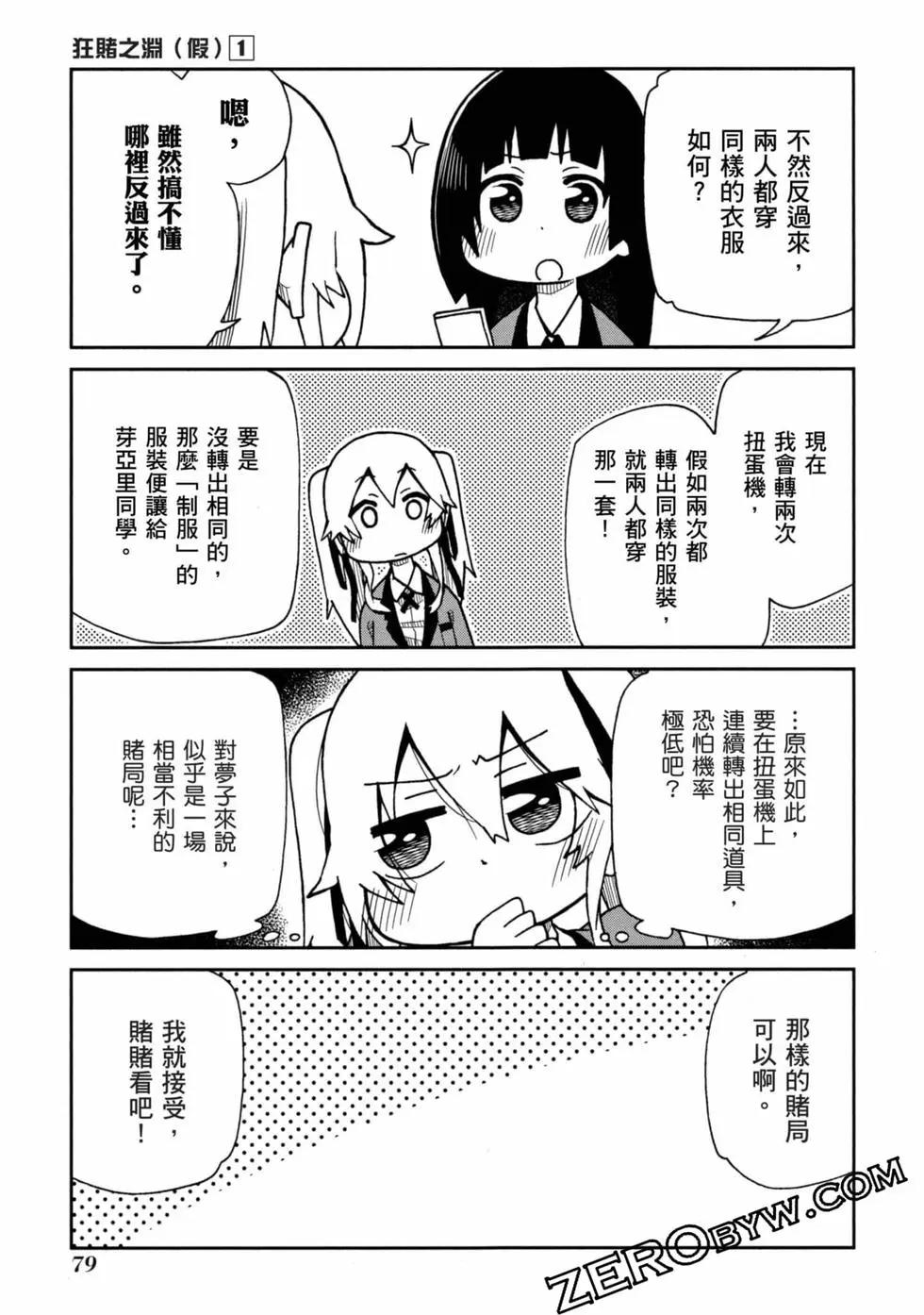 第 80 页