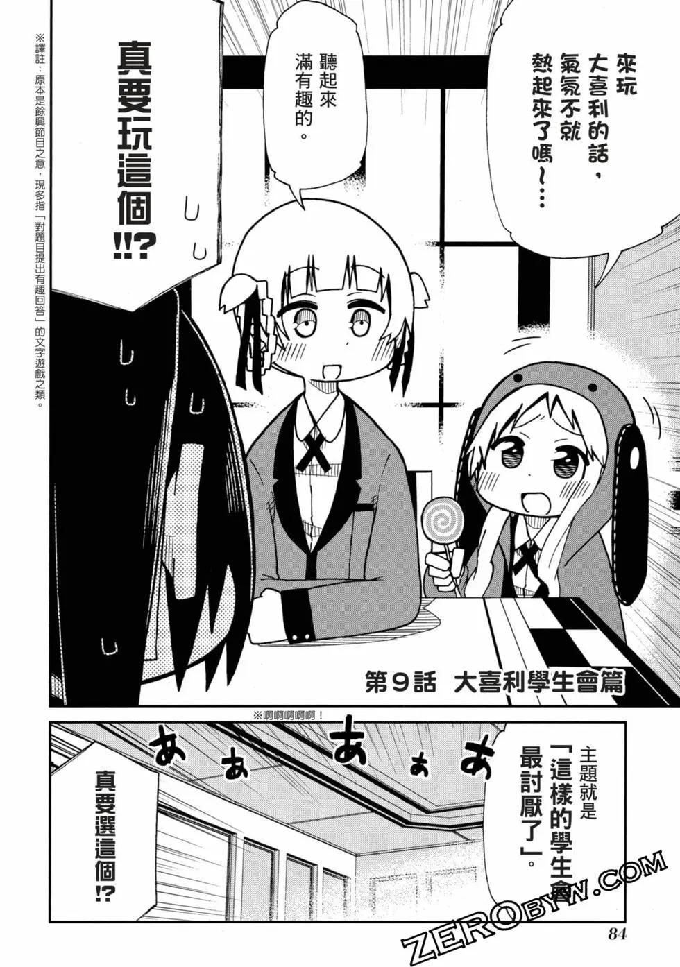 第 85 页