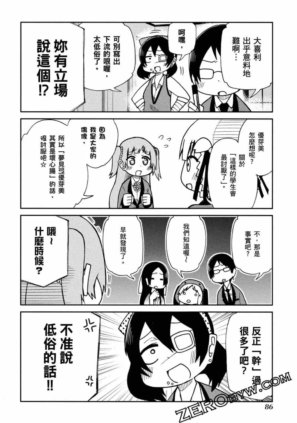 第 87 页