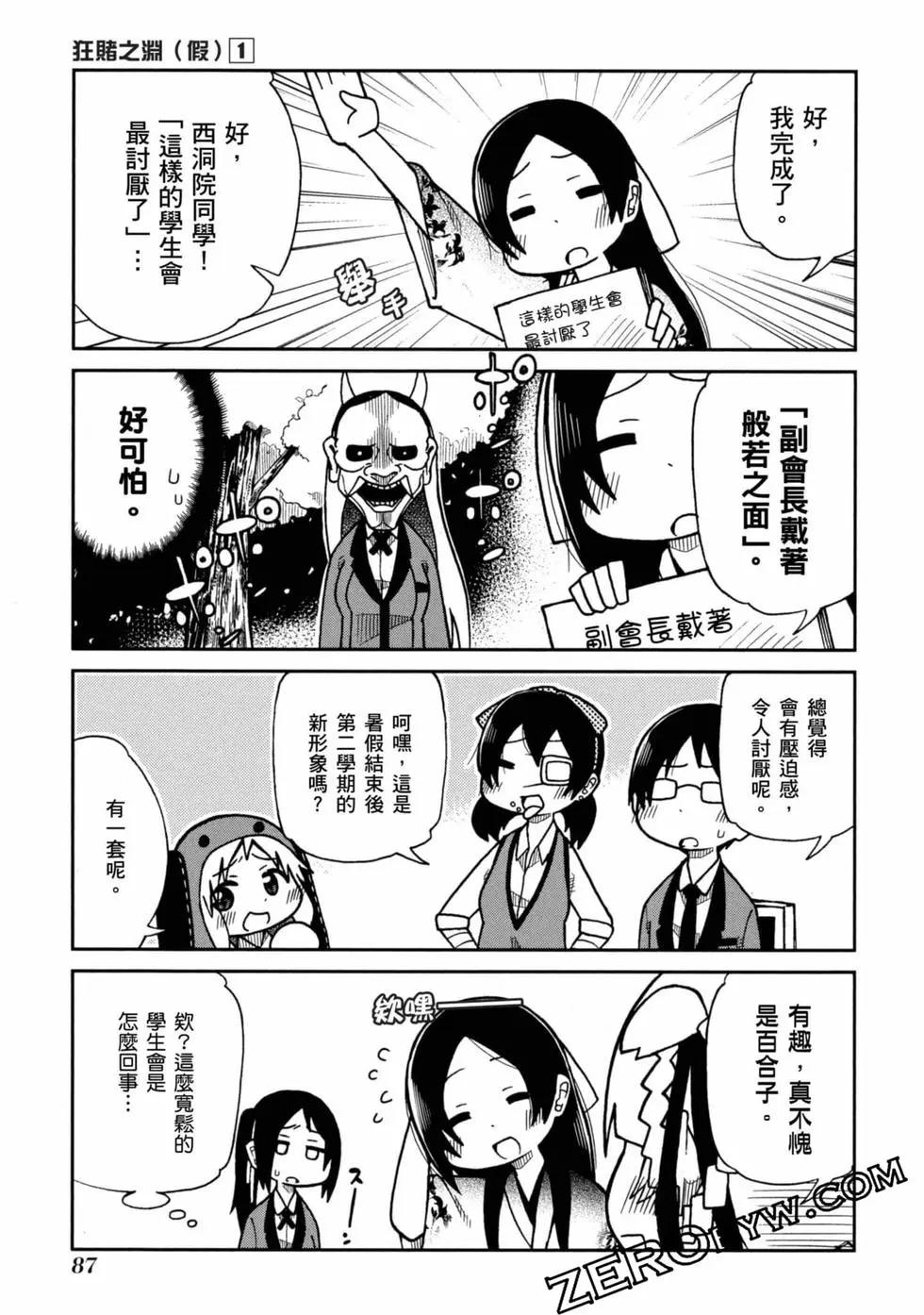 第 88 页