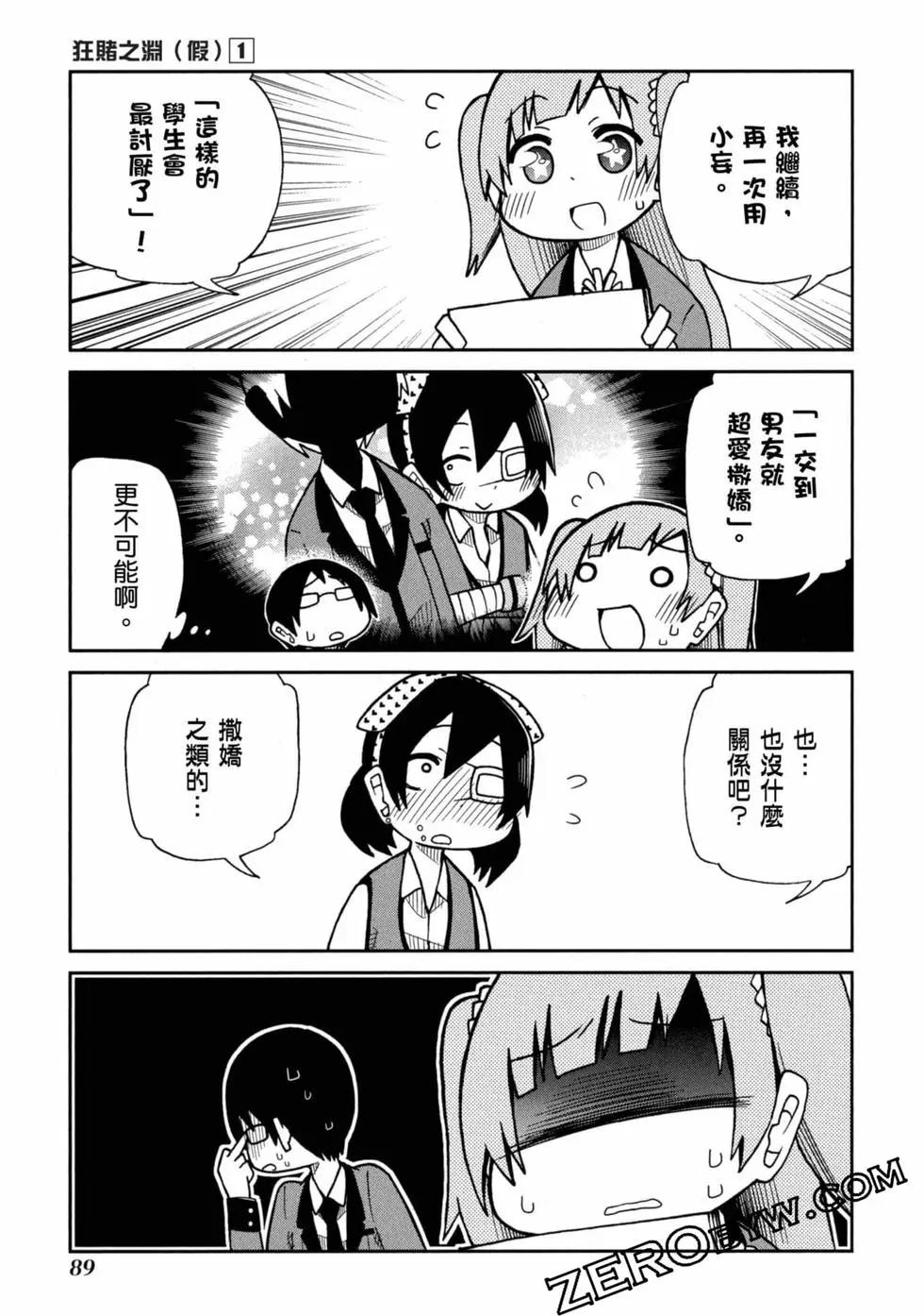 第 90 页