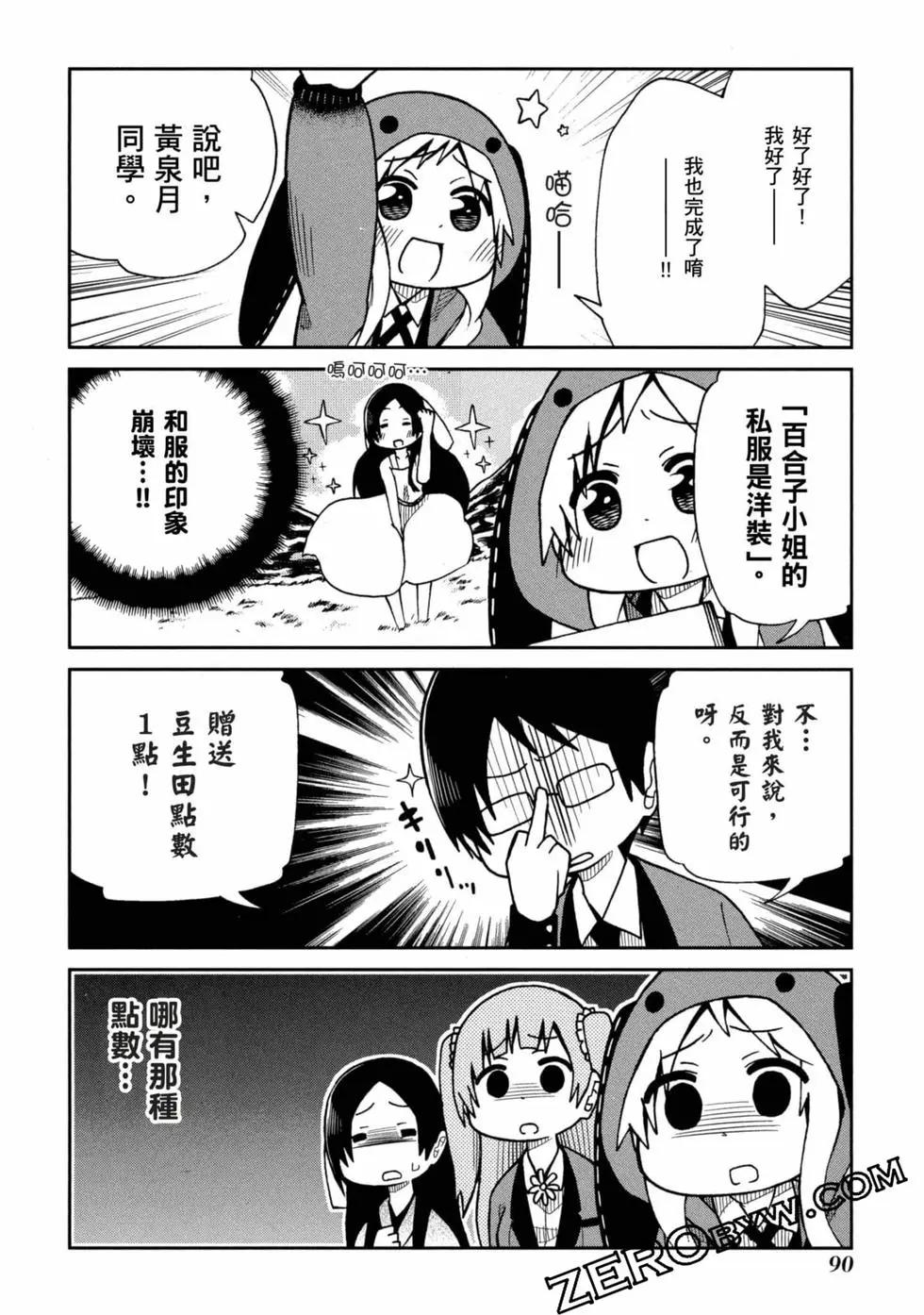 第 91 页