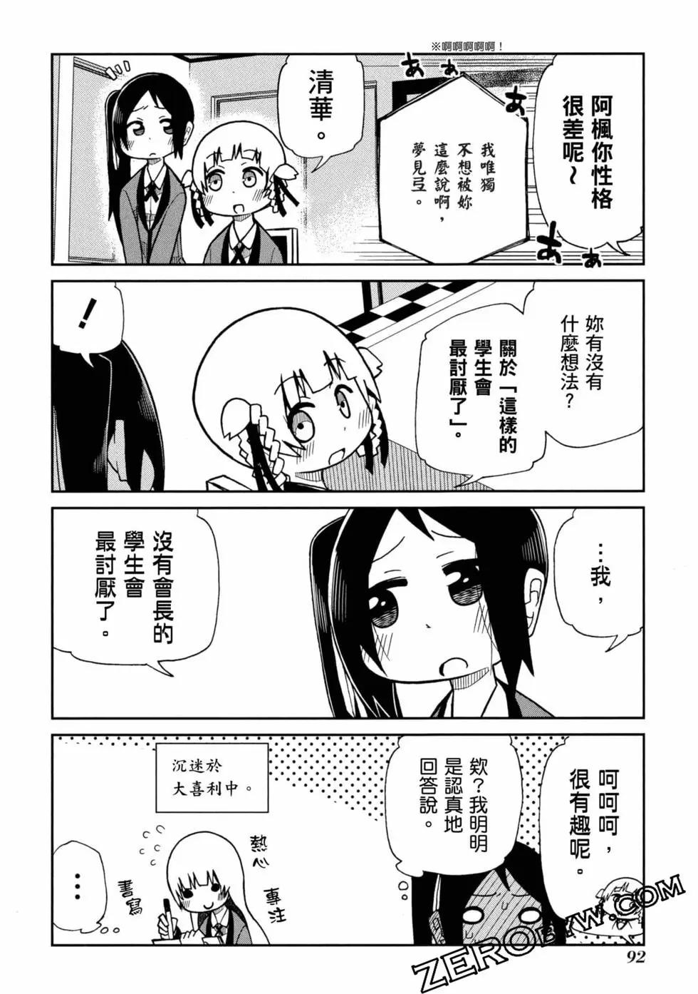 第 93 页