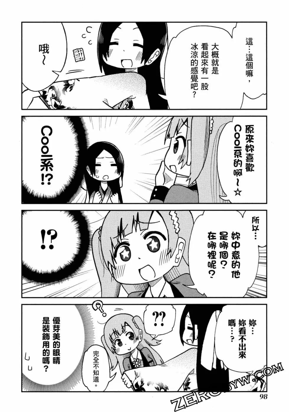 第 99 页