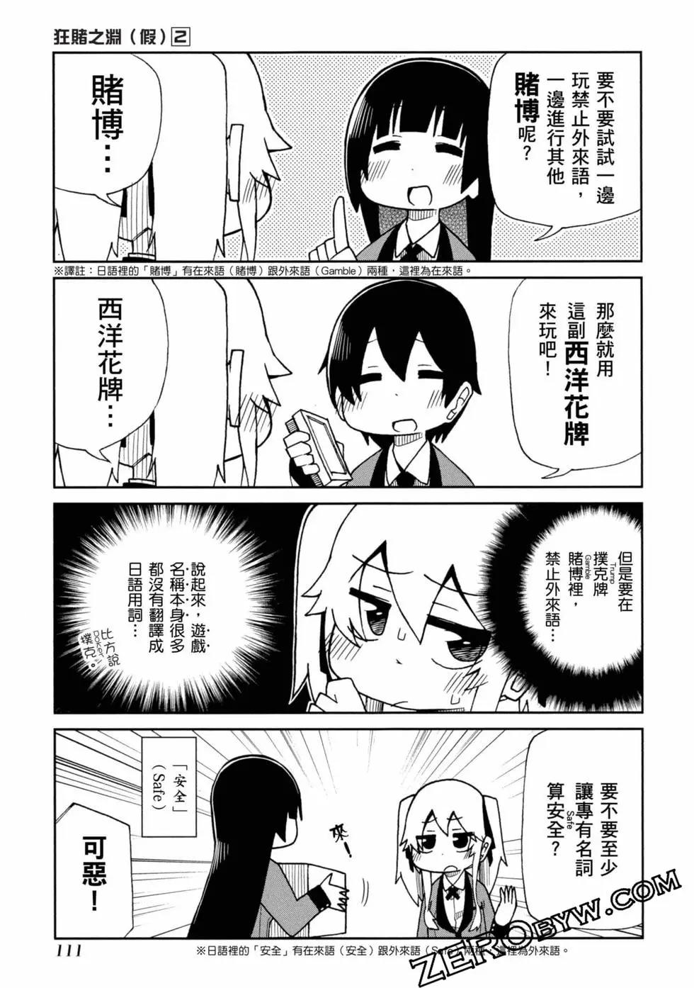 第 112 页