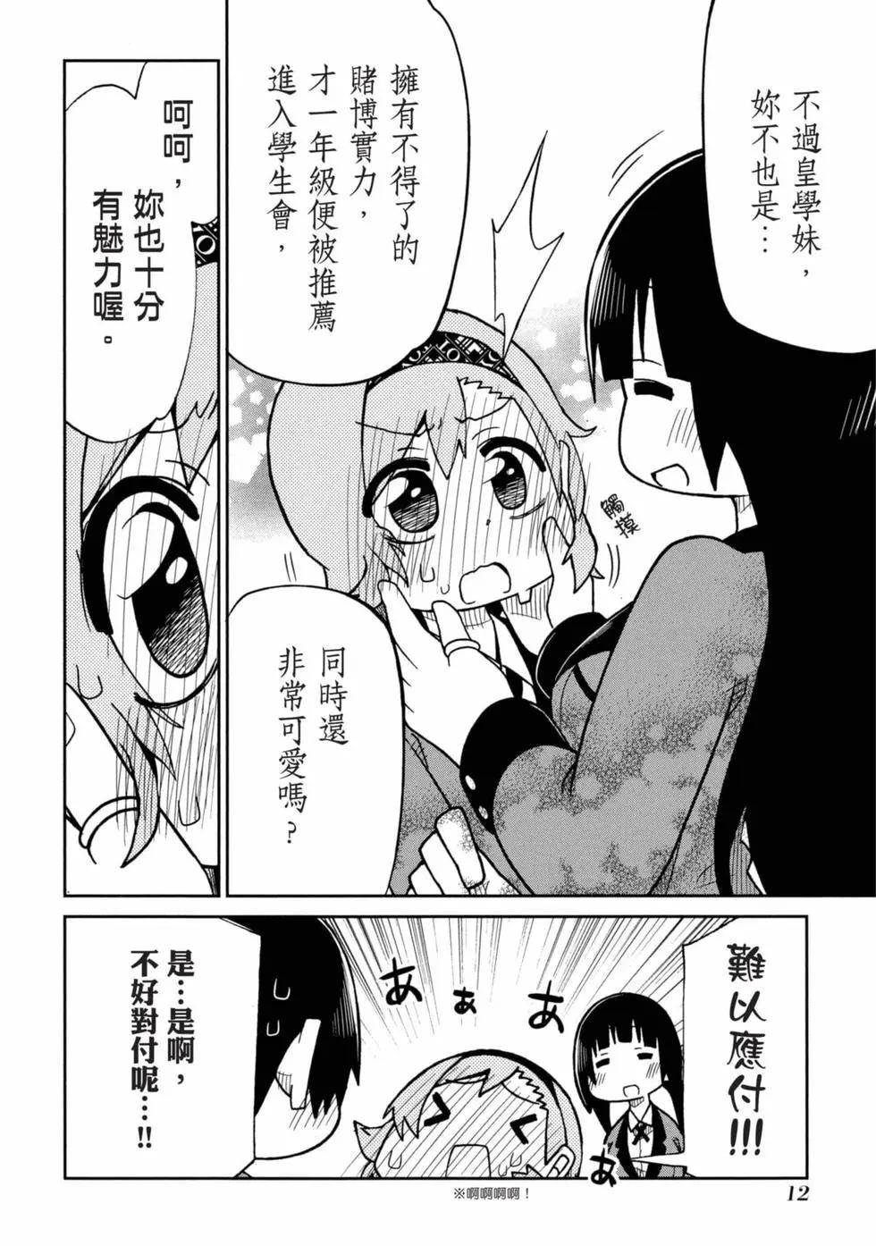 第 13 页