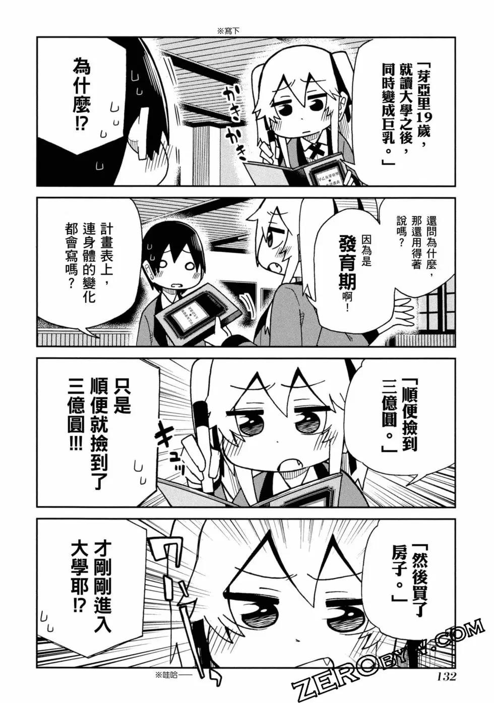 第 133 页