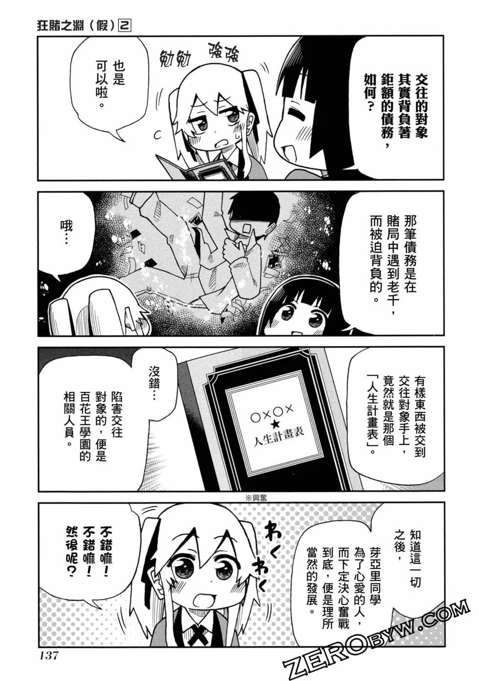 第 138 页