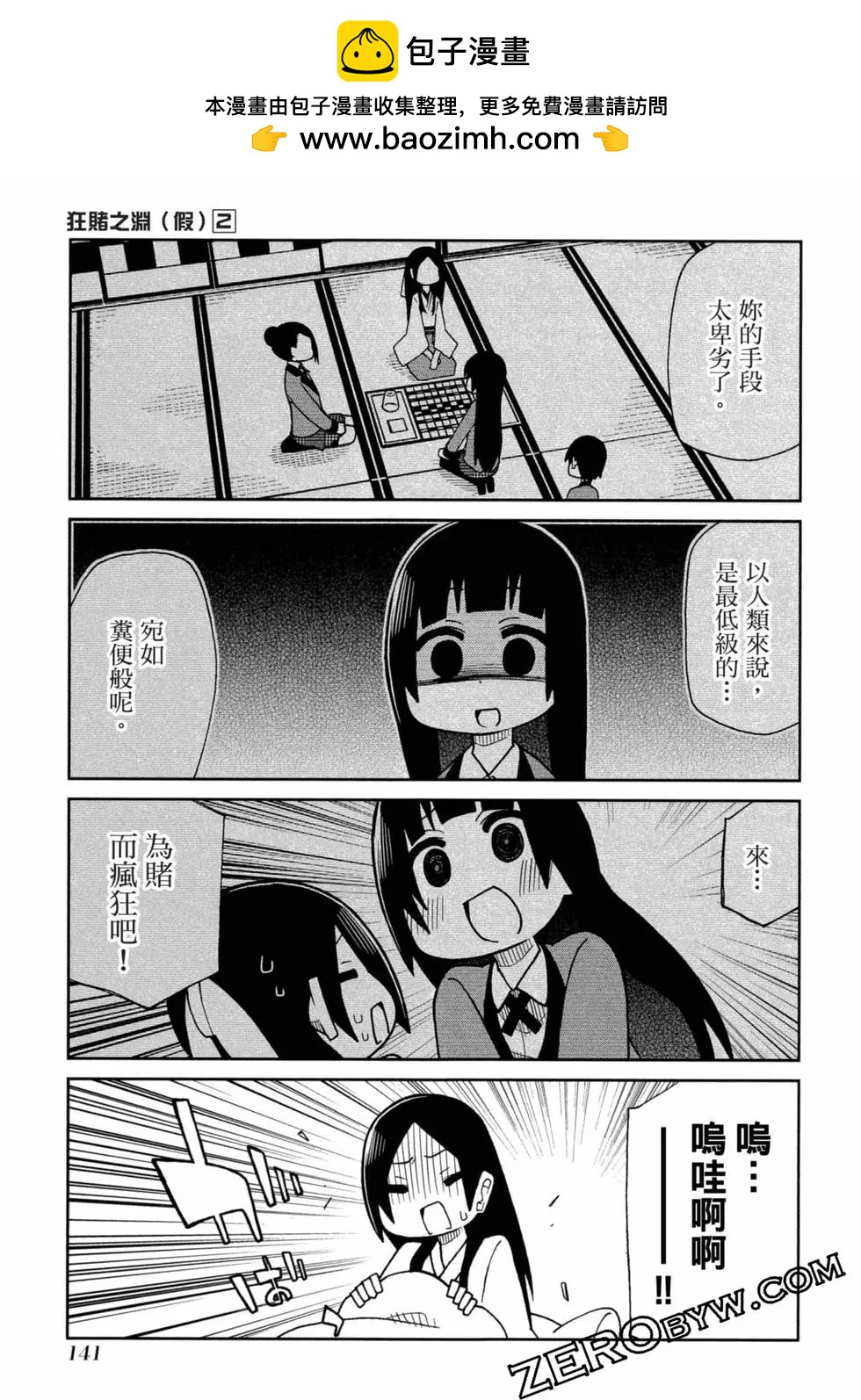 第 142 页