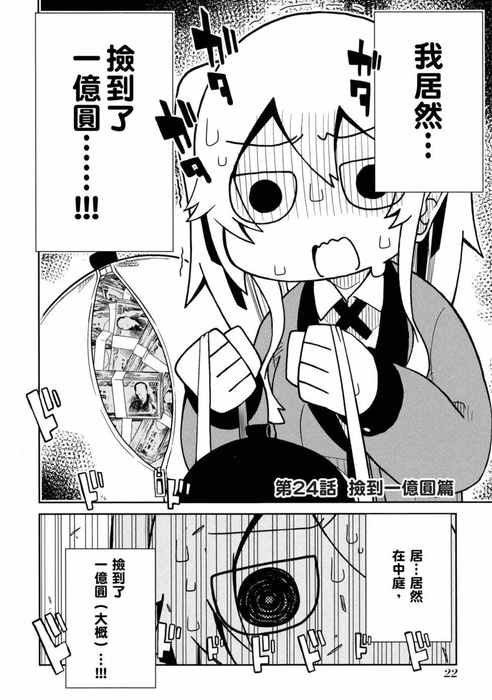第 23 页