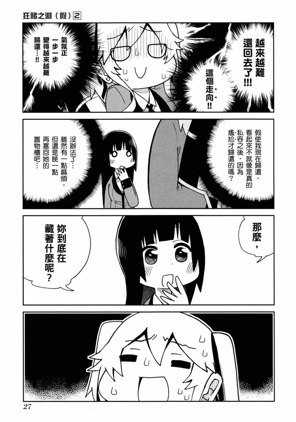 第 28 页