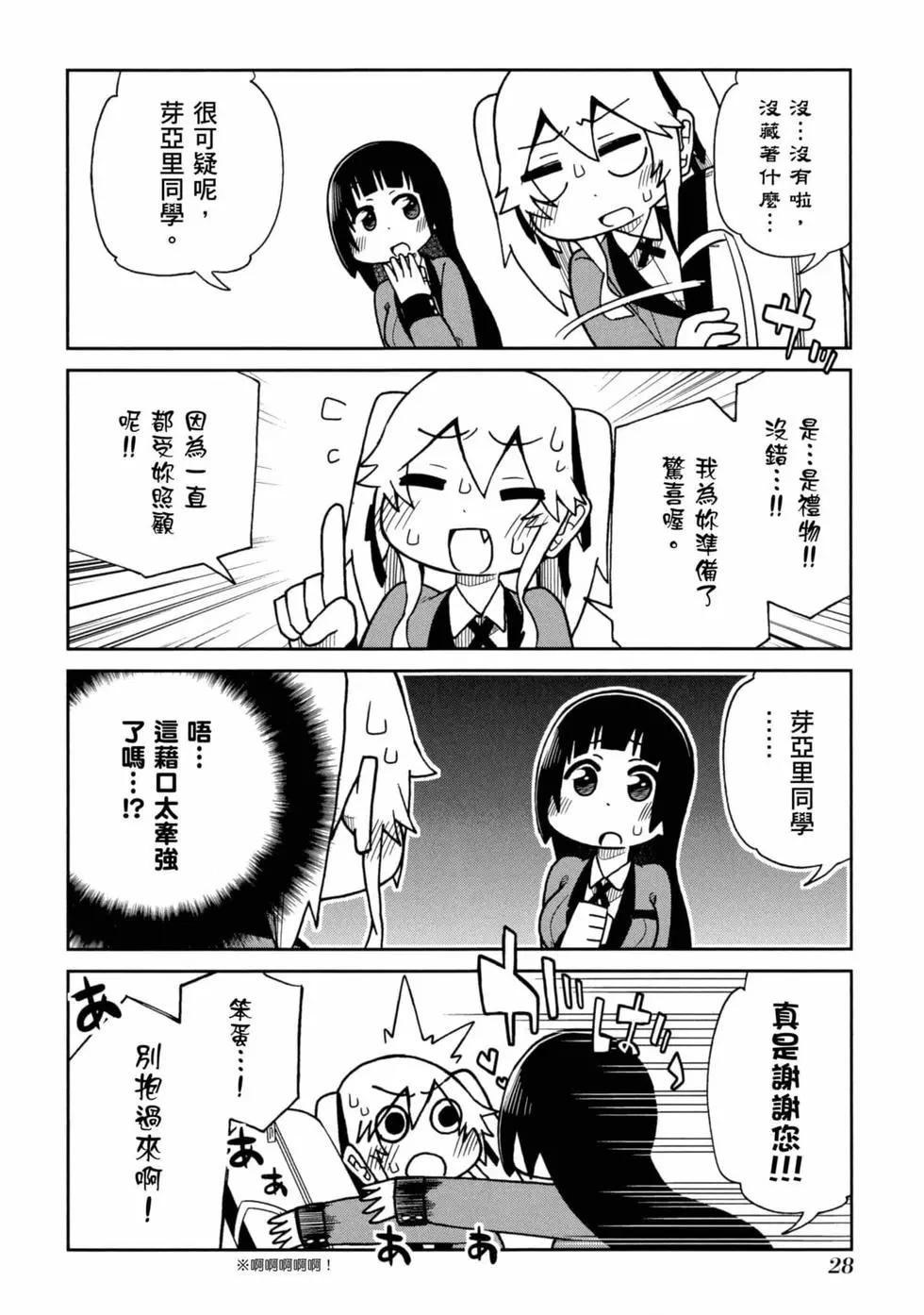 第 29 页