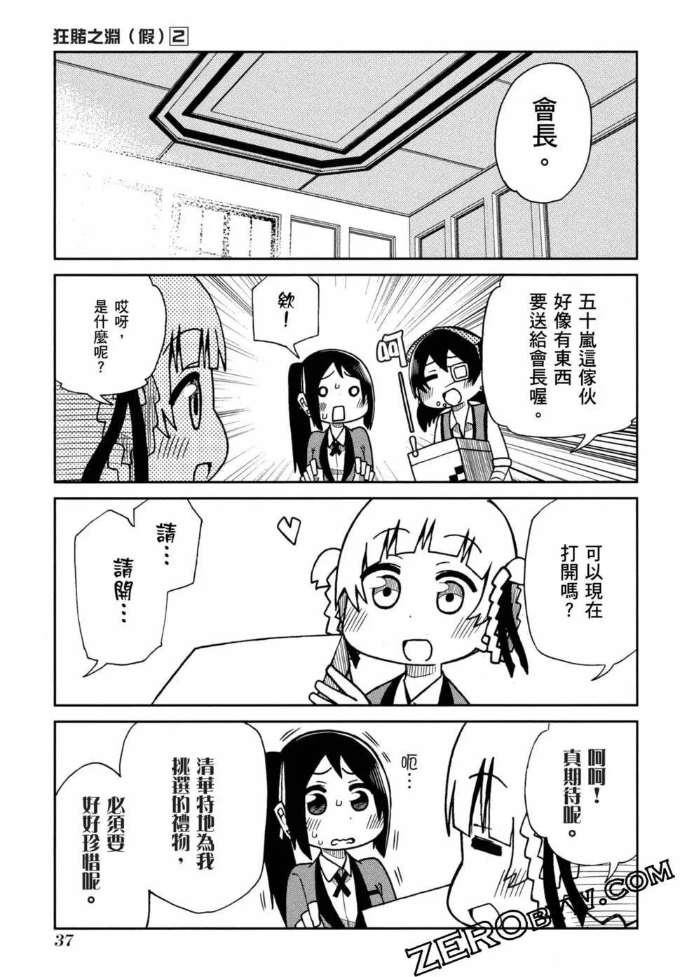 第 38 页