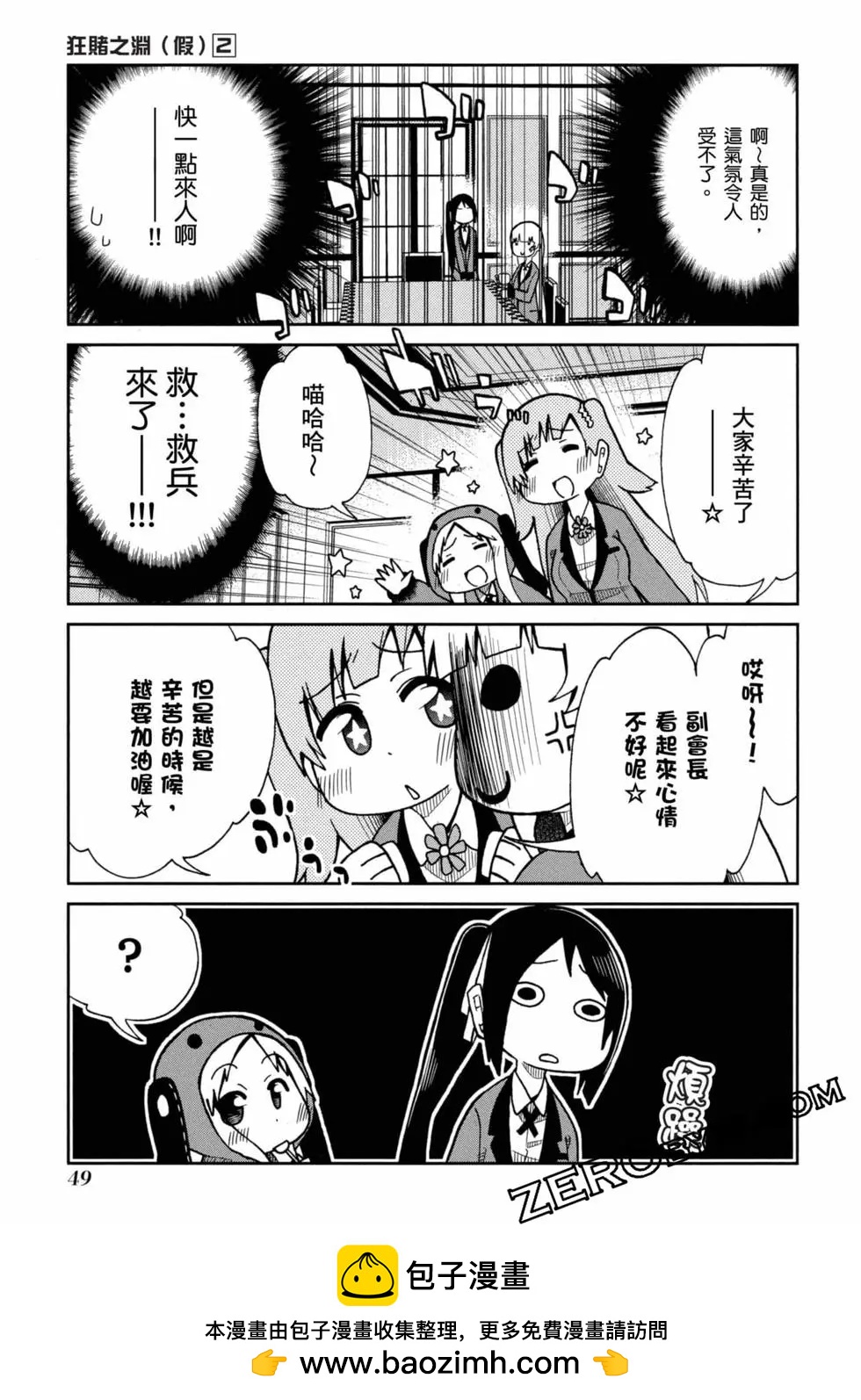第 50 页
