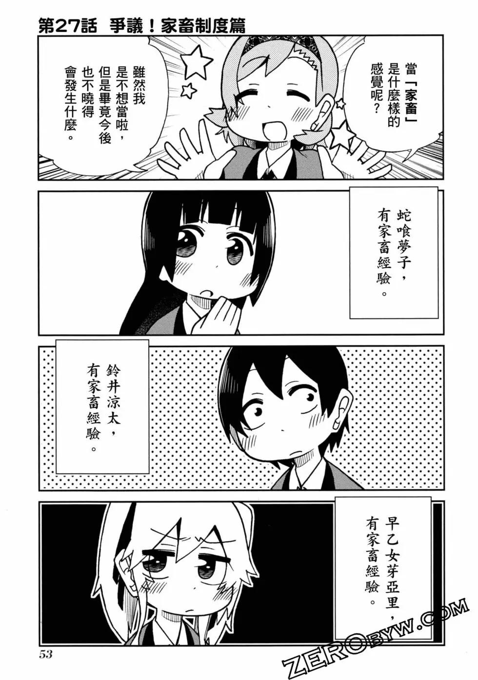 第 54 页