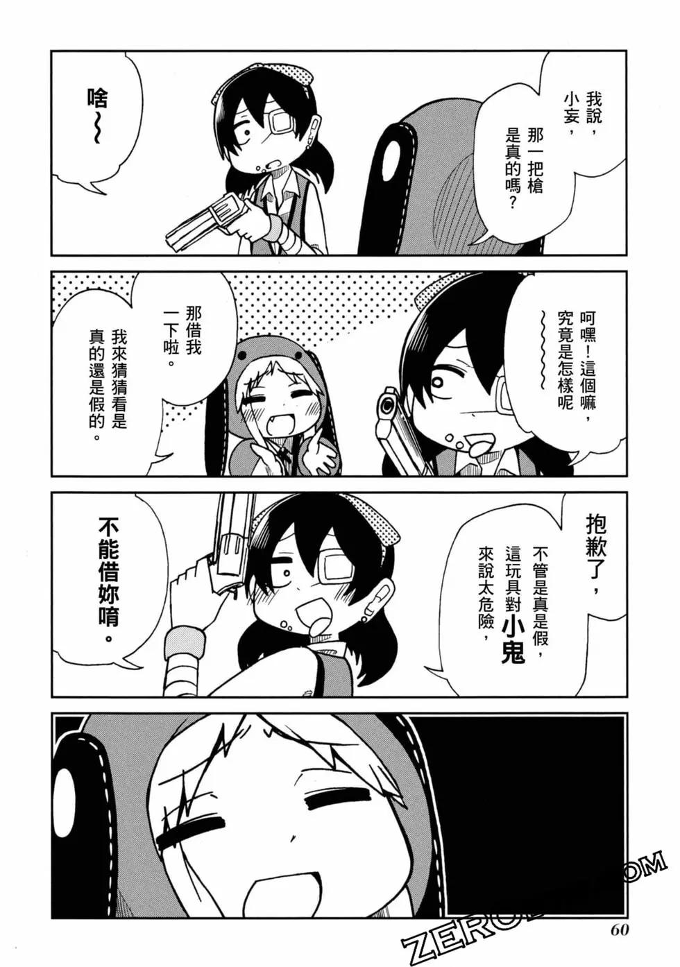 第 61 页