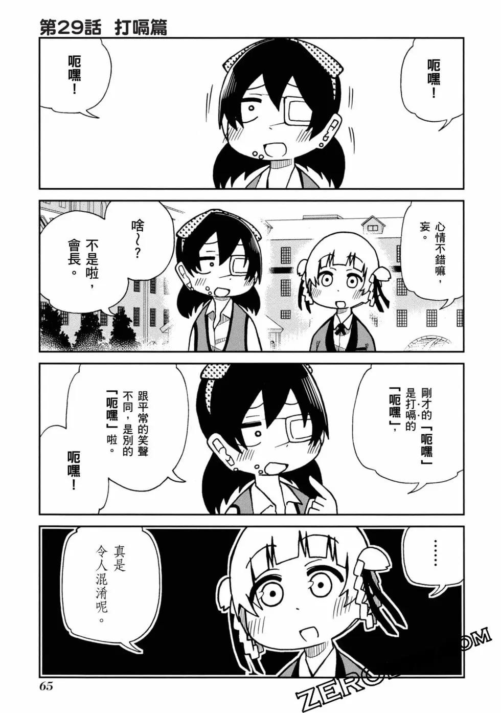 第 66 页