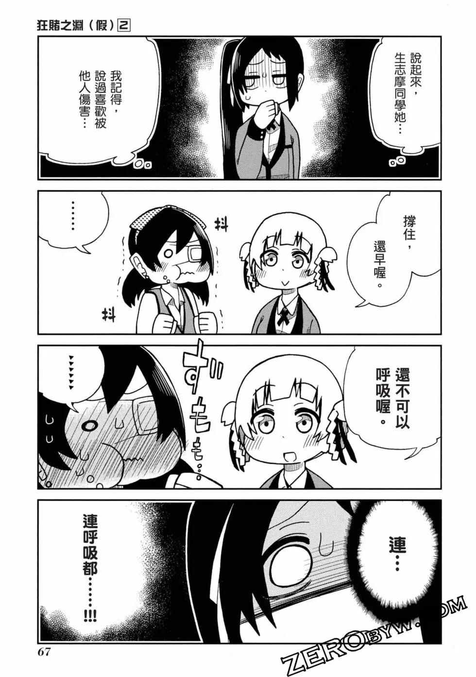 第 68 页