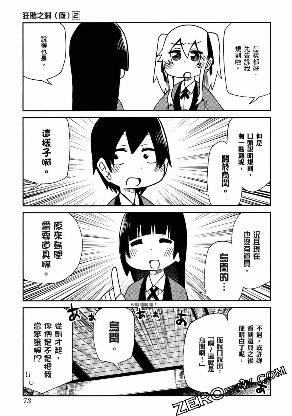 第 74 页
