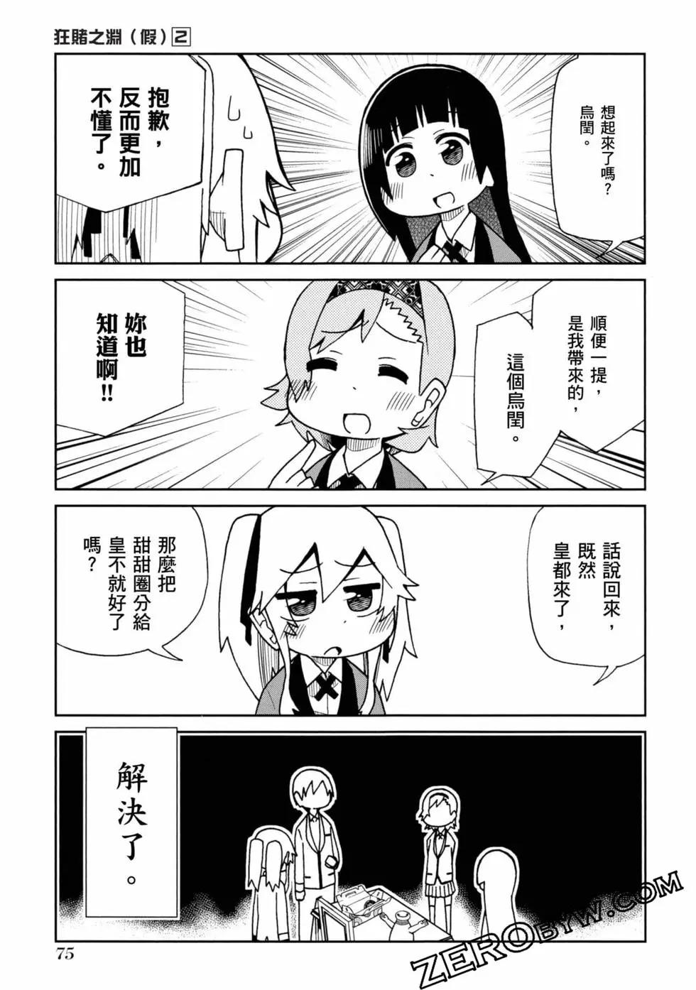 第 76 页