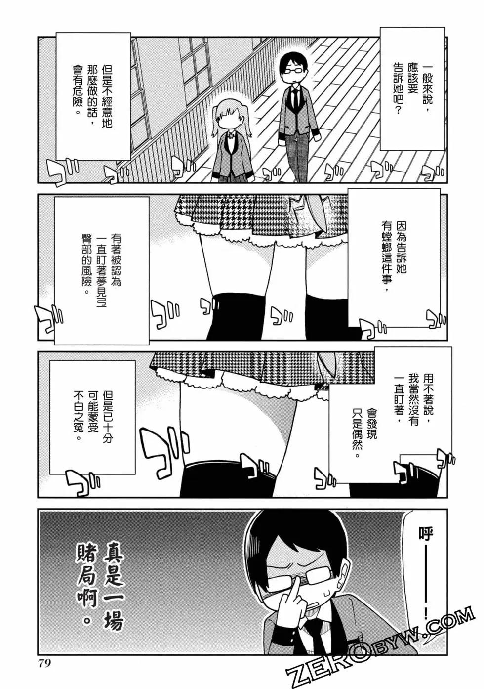 第 80 页