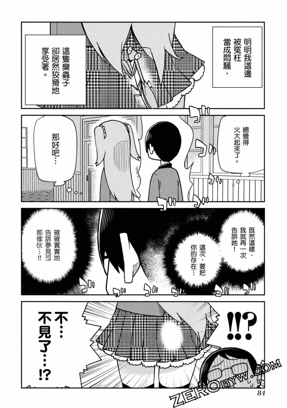 第 85 页