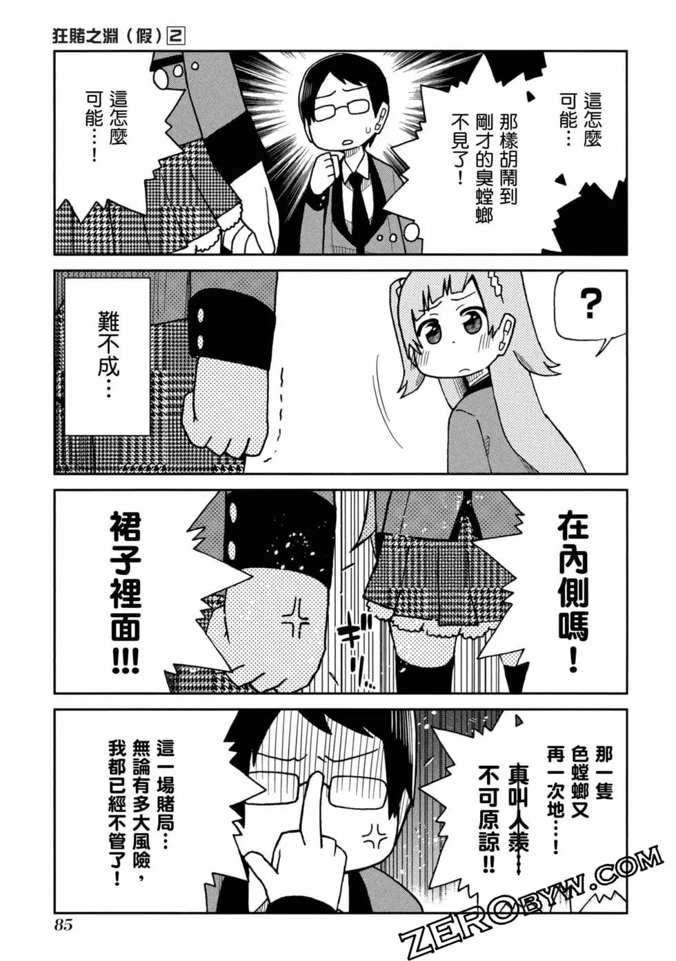 第 86 页
