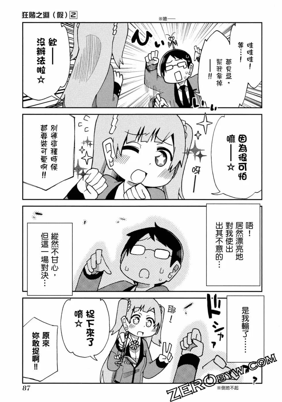 第 88 页