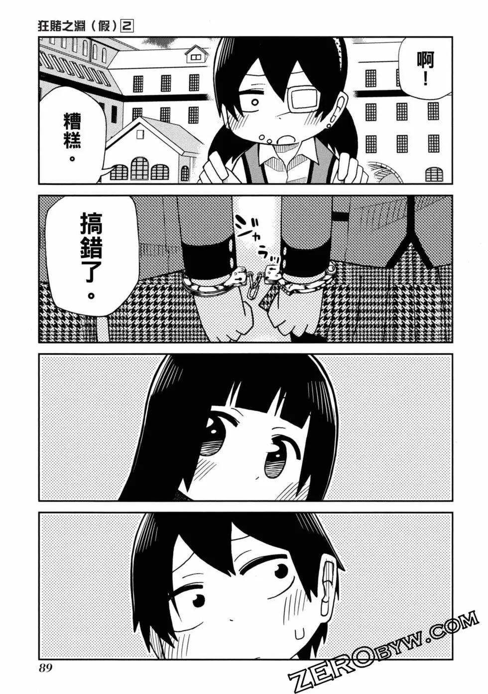 第 90 页