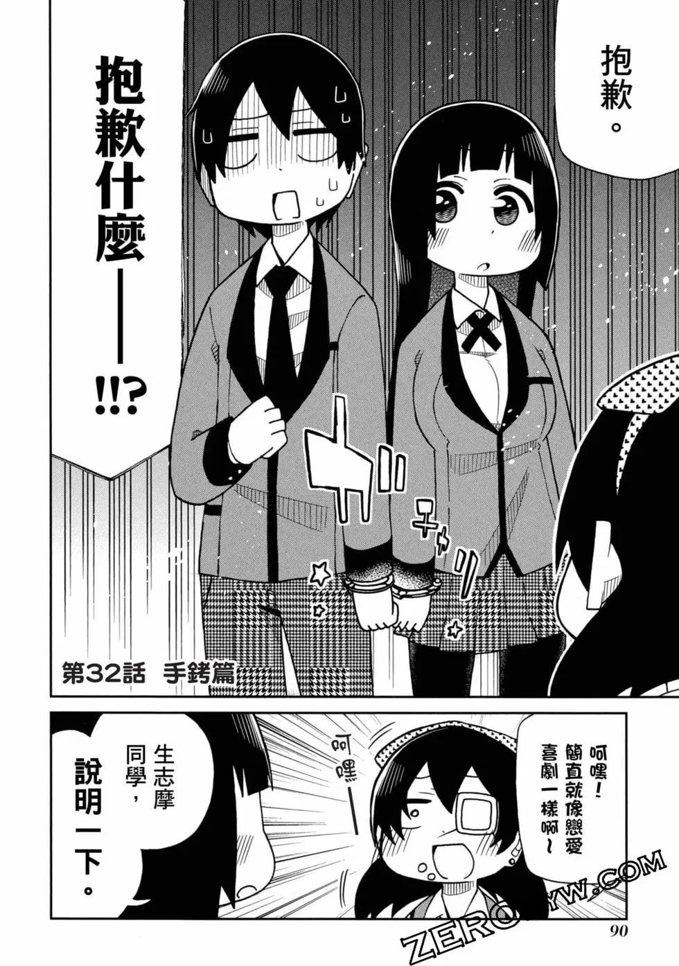 第 91 页