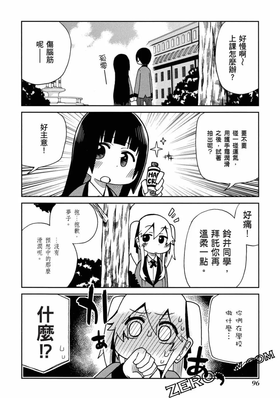 第 97 页