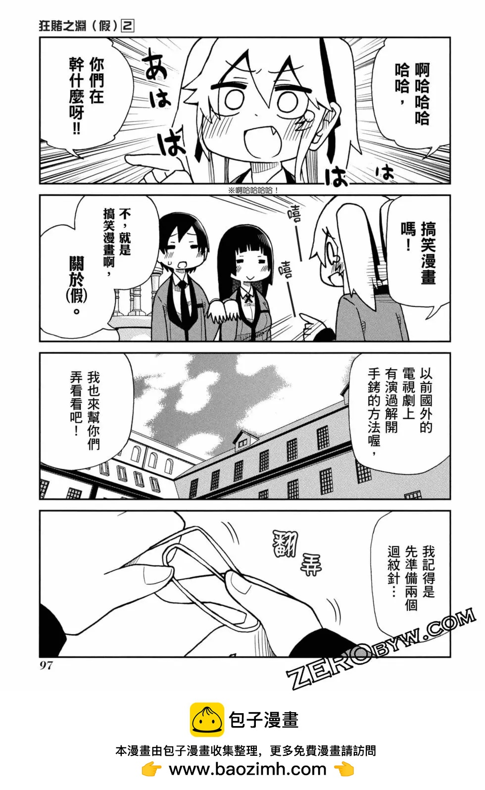 第 98 页