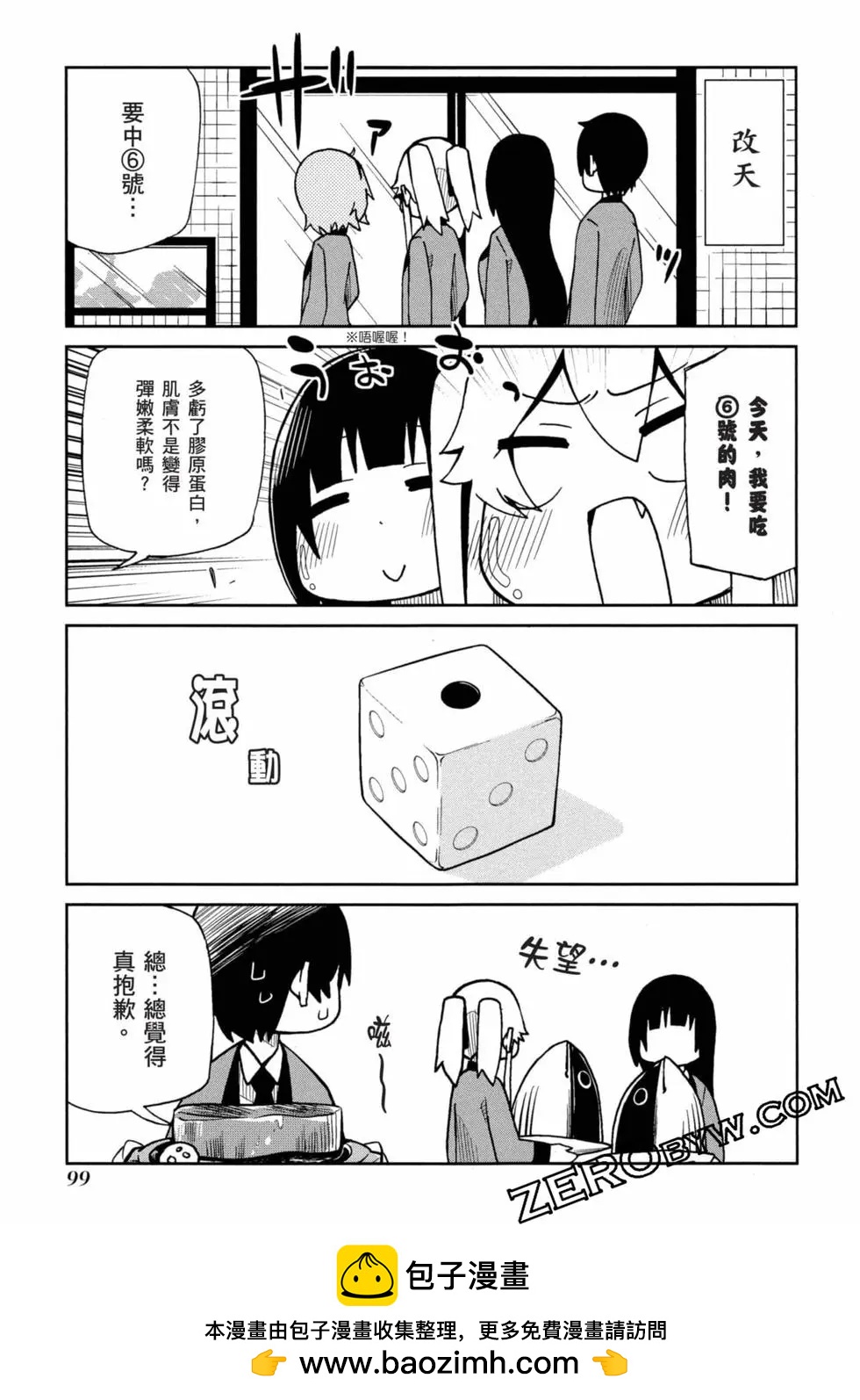 第 100 页