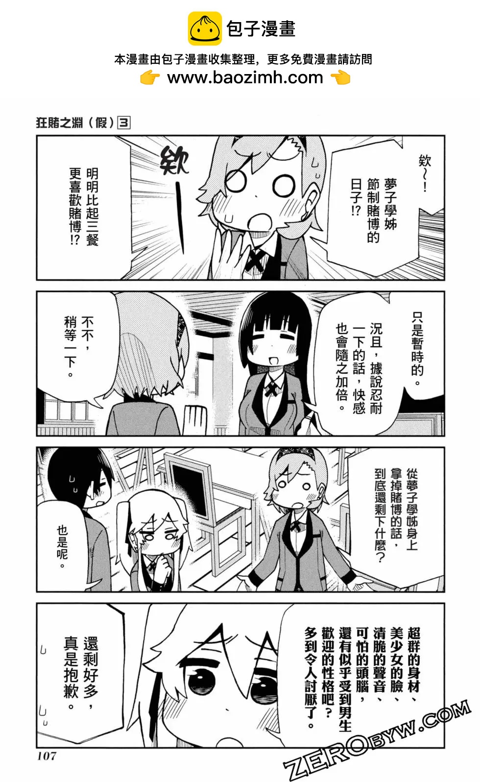 第 108 页