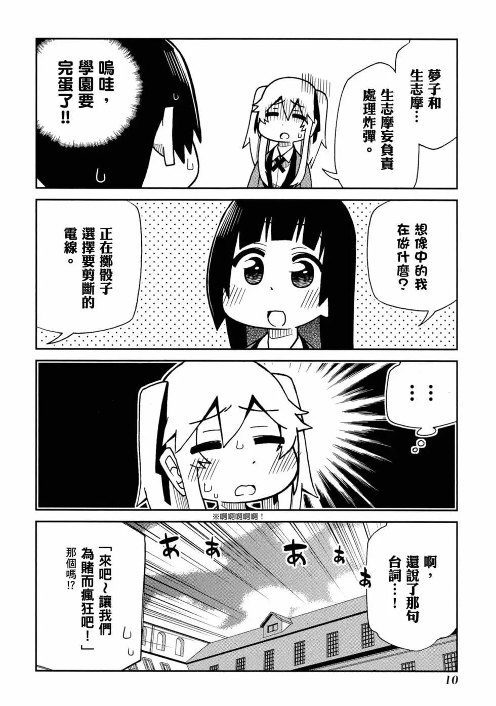 第 11 页