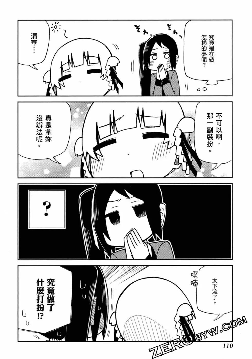 第 111 页