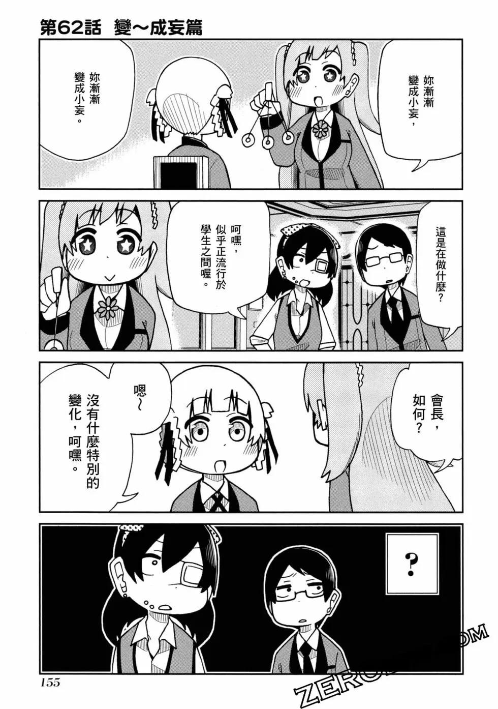 第 156 页