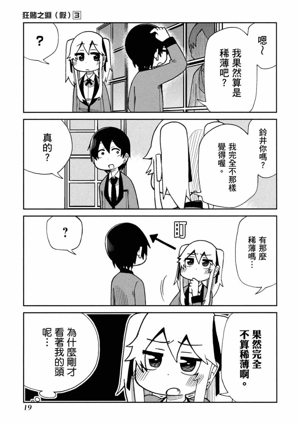 第 20 页