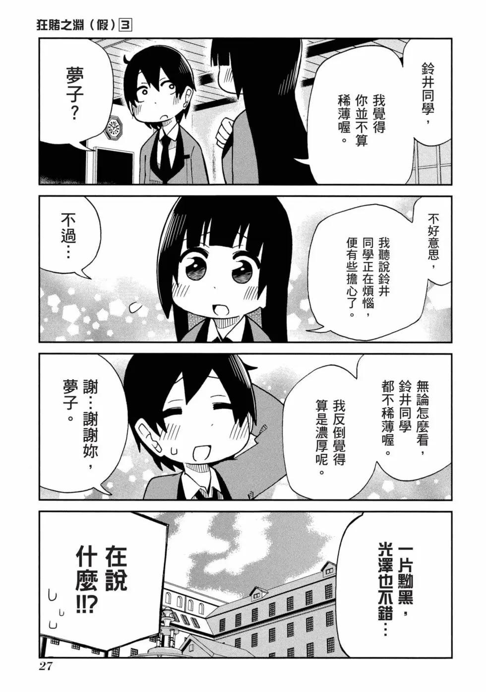 第 28 页