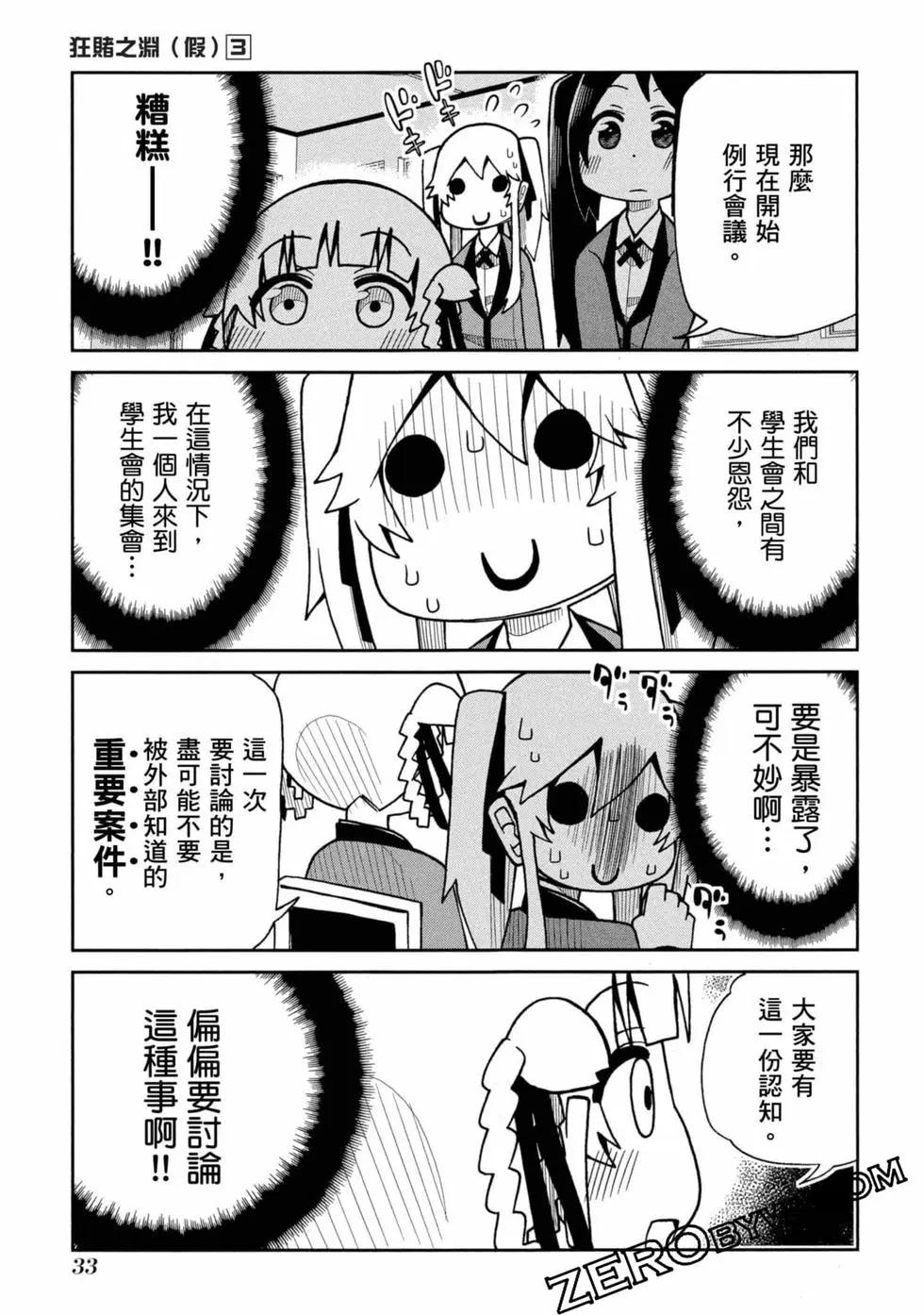 第 34 页